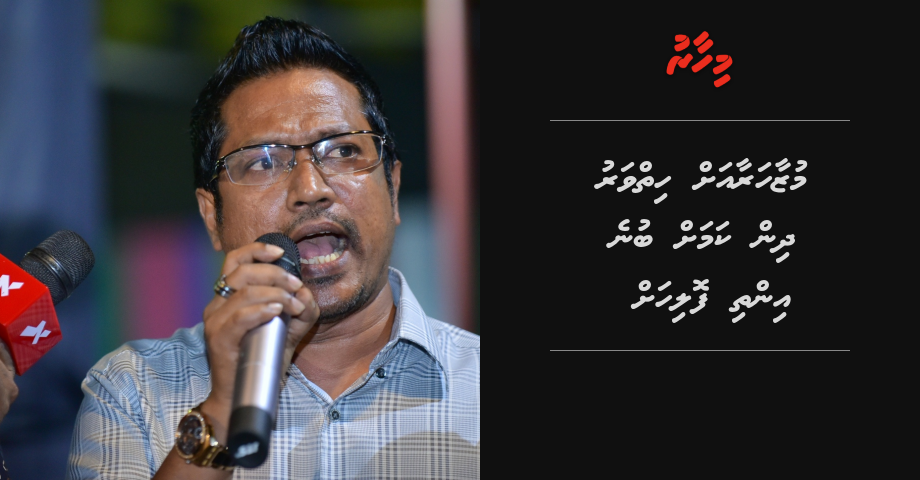 Hurihaa rashakun meehun maguthakah nukume muzaaharaakuran hivvaru dhin kamah bune Inthi fuluhah