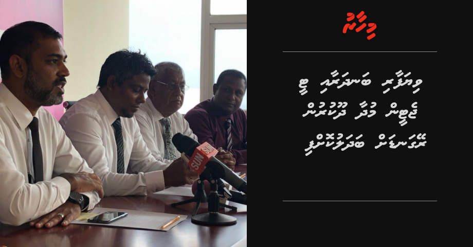 Viyaafri bandharaai t jetty in mudhaa dhookurun reygandah badhalukoffi