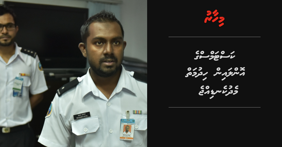 Customs ge online hidhumaiy medhukendijje