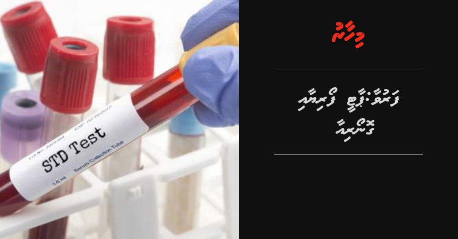 Faruvaa: Party foariyaai Gonorrea