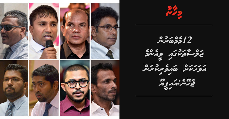 12 membarun jaslaathakugai vee emme avahakah baiverikuran jeheyne: IPU