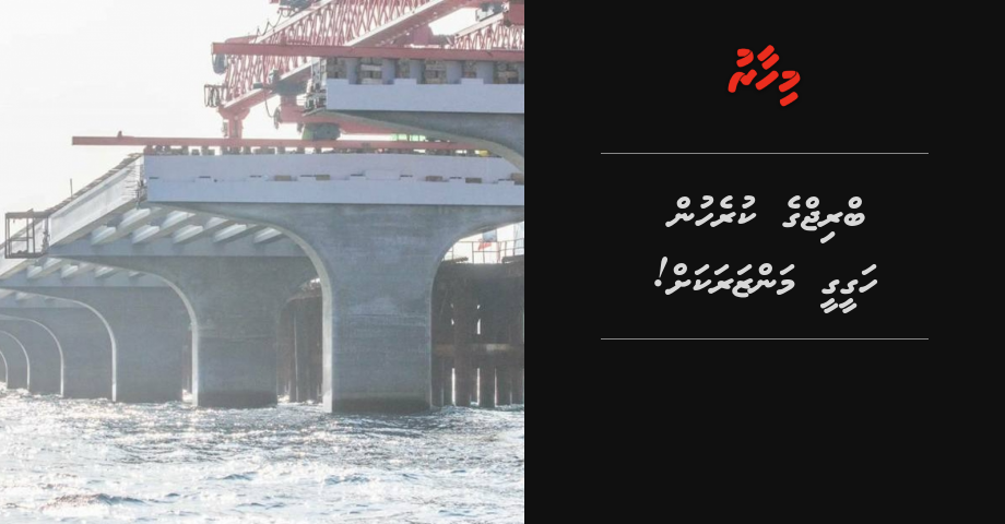 Bridge ge kurehun hageegee manzarakah!