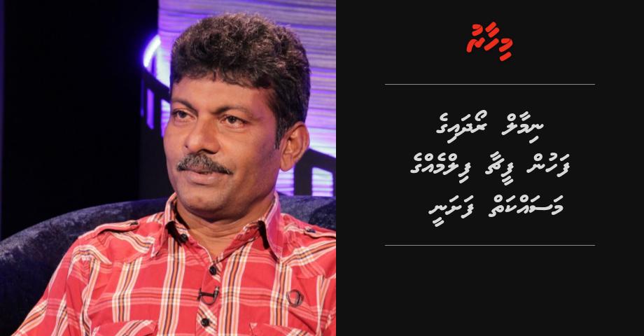 Nimal roadhaige fahun feature filmegge massaiykaiy fashany