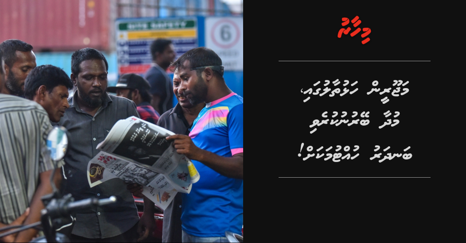 Majooreen halhuthaalhugai, mudhaa beyrunukurevi bandharu huttumakah!