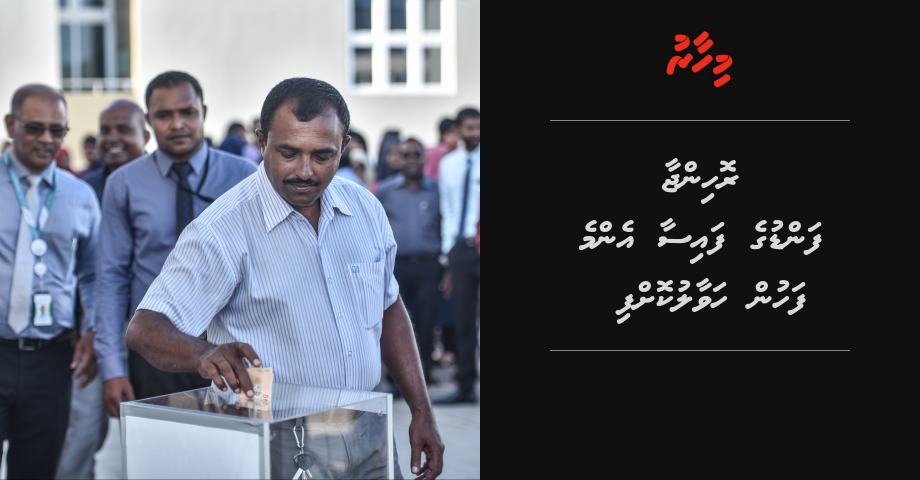 Rohingna Fund ge faisaa emme fahun havaalukoffi