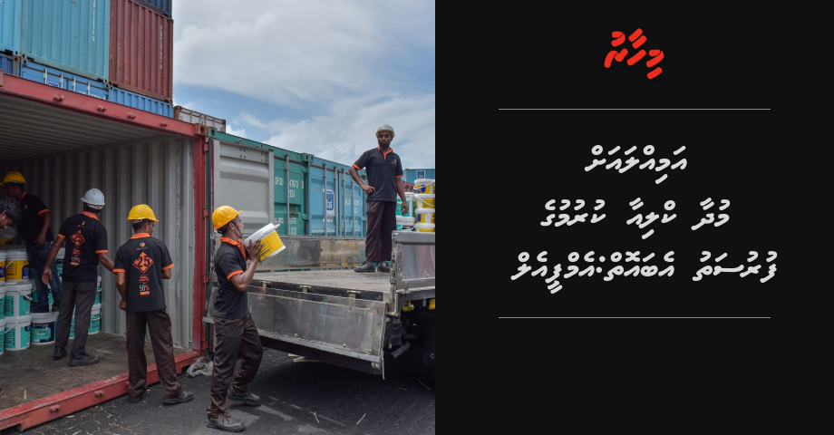 Amilla ah mudhaa clear kurumuge furusath ebaoiy: MPL