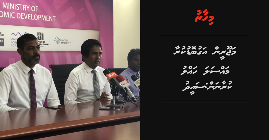 Majooreenge agu bodukuraa masala sarukaarun ekamuge thereyah vadhegen ves hallu kuraanan: Saeed