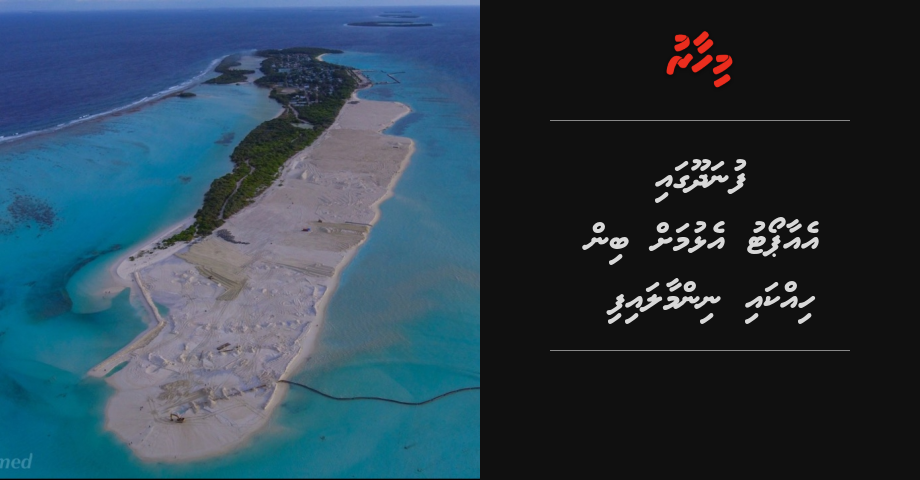 Funadhoo ga airport elhumah bin hikkai ninmaalaifi