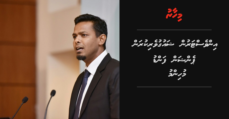 Investor in shauguveri kuran professional koh pension fund manage kurun muhinmu: Audito General