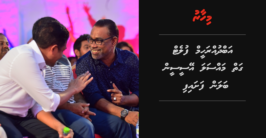 Abduhraheem flat gaiy massala ACC in balan fashaifi