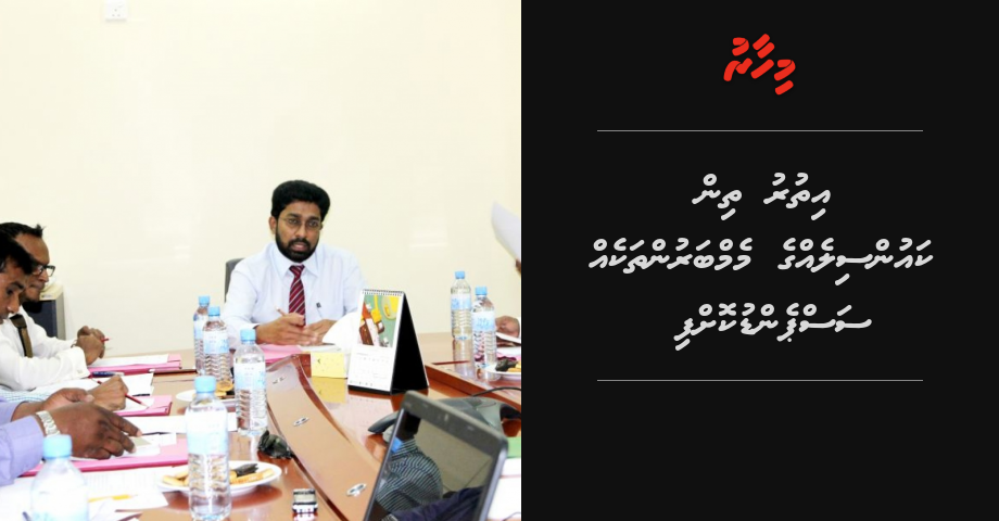 Ithuru 3 councileh ge memberunthakeh anekka ves suspend koffi