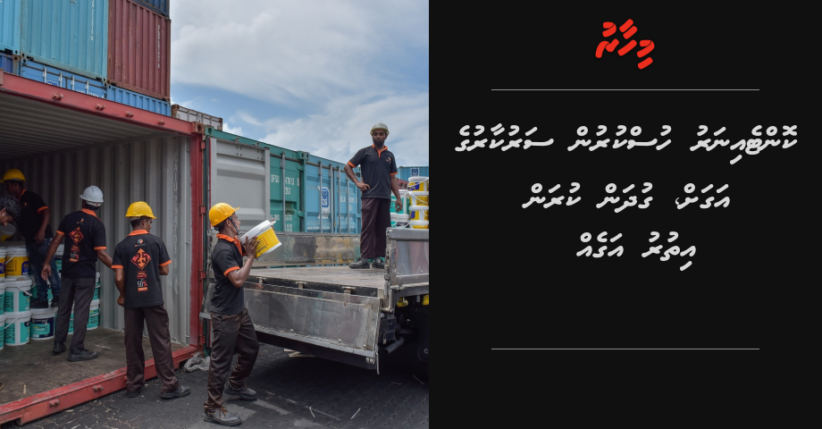 Container huskurun sarukaaruge agah, gudhan kuran vaki ageh