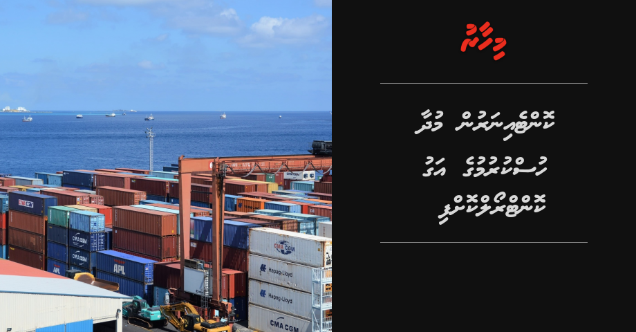 Container in mudhaa huskurumuge agu control koffi