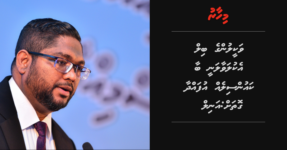 Vakeelun ge bill ge draft othy Bar Council eh ufahdhaa gothah: Anil