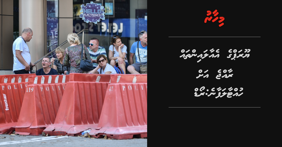 Europe ge airline thah Raajje ah huttaalafaane: German Safeeru