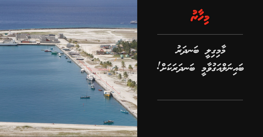 Viyafaari bandharehge gothugai hingan Maamigilee bandharu ge baeh MPL aa havaalukoffi