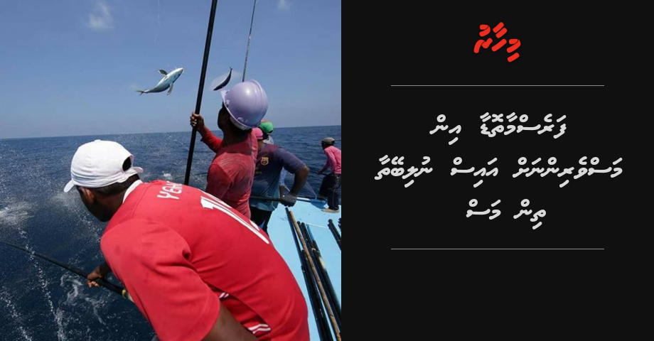 Faresmaathodaa in masverinnah ice nulibeytha 3 mas