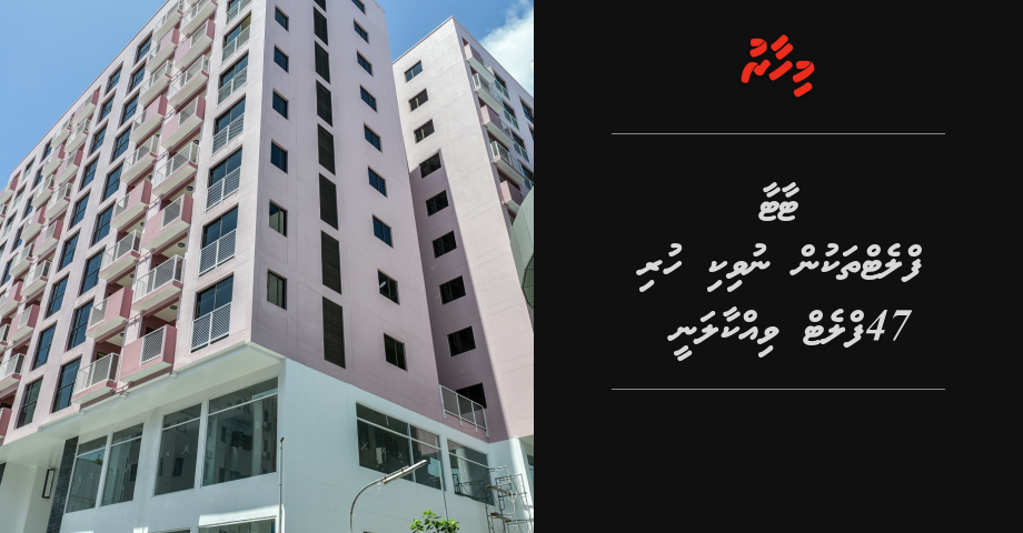 TATA flat thakun nuviki huri 47 flat vikkaalanee