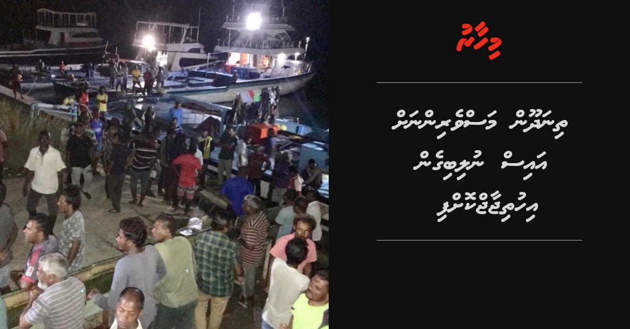 Thinadhoo masverinnah ais nulibigen ihuthijaaju koffi
