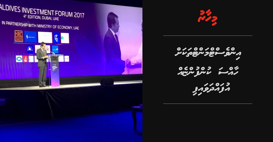 Investmentthakah haassa kunfungneh ufahdhavaifi