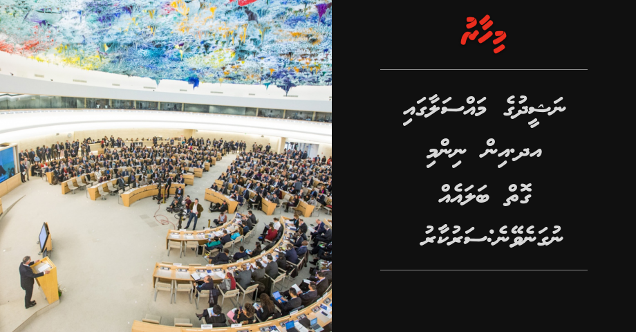 UN ge ninmun balaeh nuganeveyne: Sarukaaru