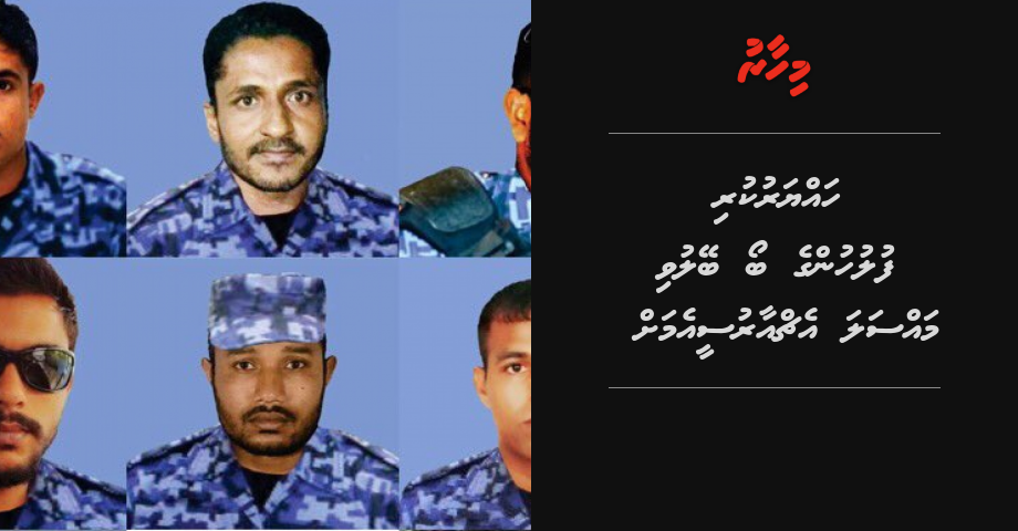 Hayyaru kuri fuluhunge nuruhumugai boa beyluvi massala HRCM ah