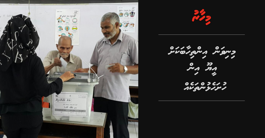 Minivan inthihab akah hurasthah nathaalai, haalathu badhalukuran EU in hushahelhun thakeh hushahalhaifi
