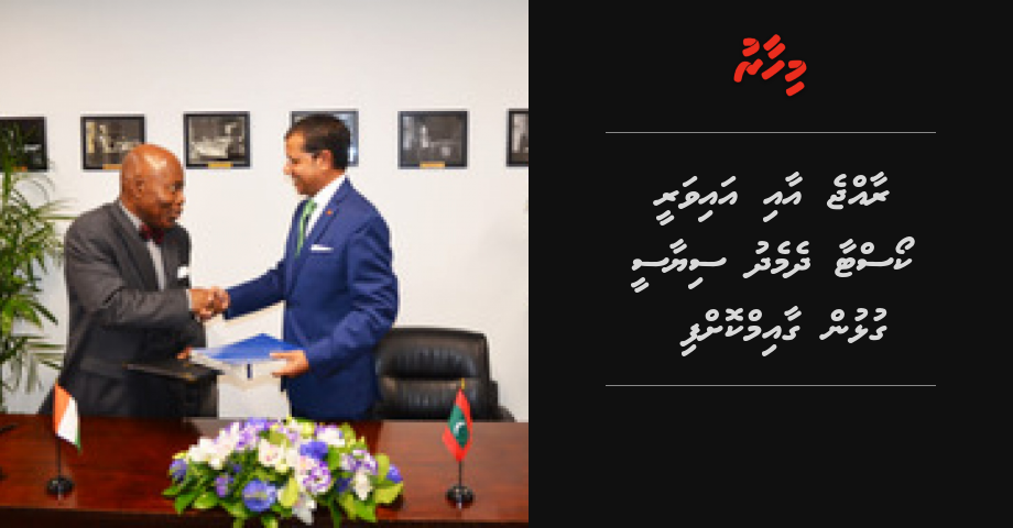 Raajje aai Ivory coast aa dhemedhu siyaasee gulhun gaaimu koffi