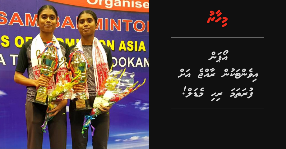 Open Event akun Raajje ah furathama rihi medal!