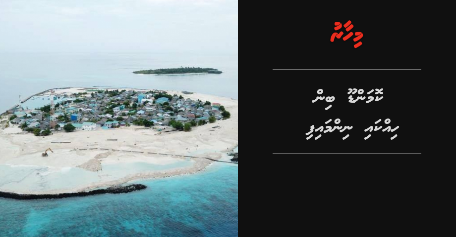 Komandoo bin hikkai ninmaifi, mihaaru ei 17 hector ge rasheh