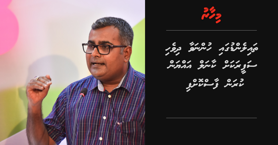 Thailand gai hunnavaa dhivehi safeerakah kaanal ayyan kuran faas koffi