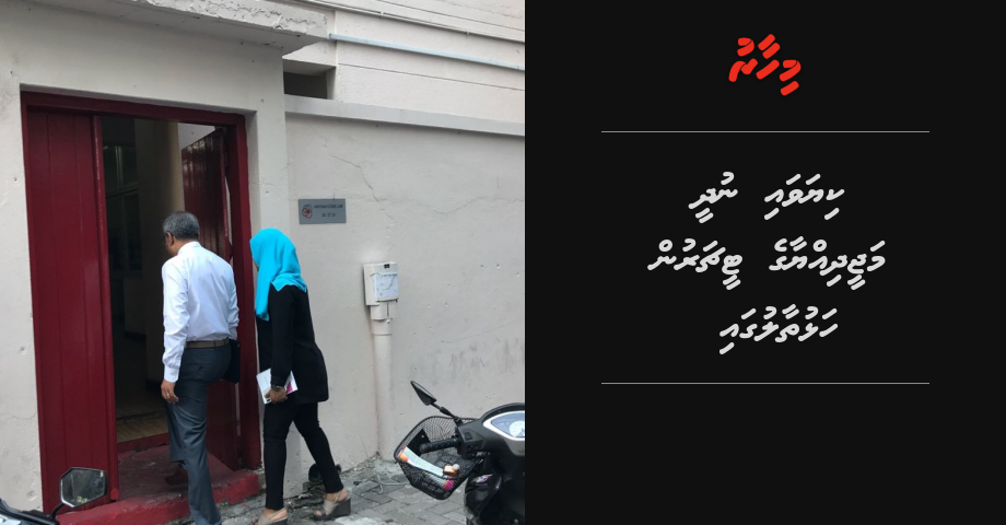 Kiyavainudhee Majeedhiyya ge teacherun halhuthaalugai