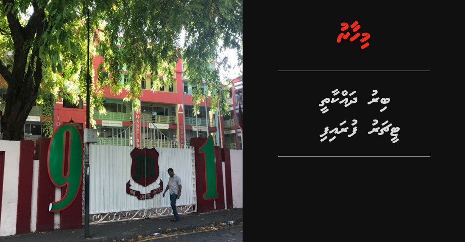 Biru dhahkaathee teacher furaifi