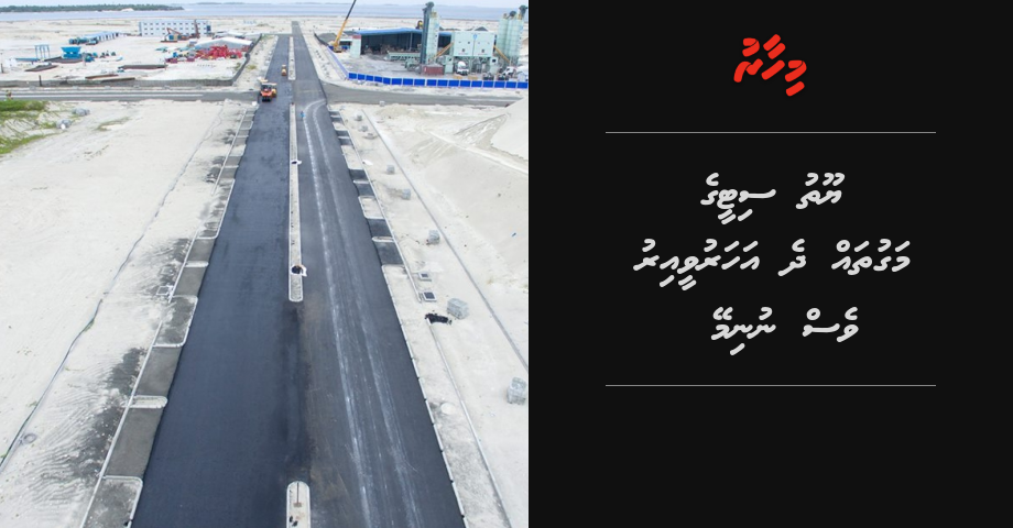Youth city ge maguthah dhe aharuvee iru ves nunimey