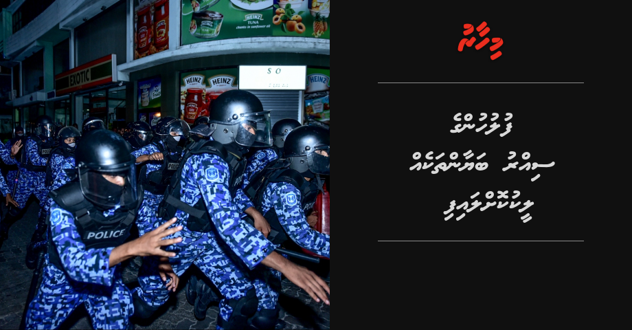 Fuluhunge sirru bayaanthakeh leak kollaifi