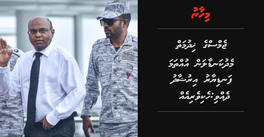 GEMS ge hidhumaiy medhukandaalan utthama fandiyaaru irushaadhu dhevvi: hekiverieh