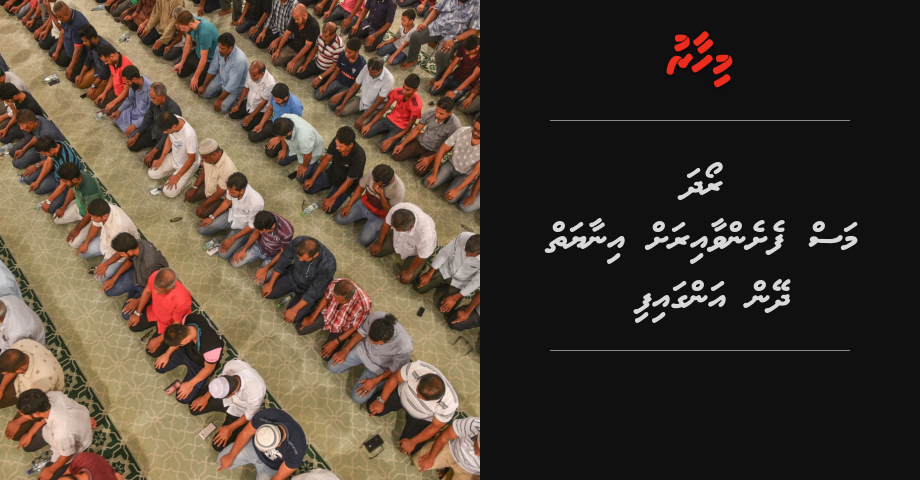 Roadhamas feshenvaairah inaaaiy dheyn angaifi