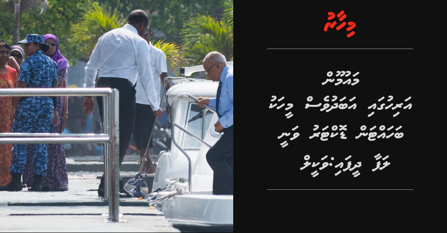 Maumoon arihugai abadhuves meehaku bahattan doctor vanee lafaadheefai: Vakeel