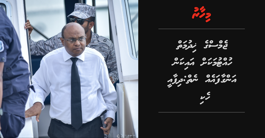GEMS ge hidhumaiy huttumakah aikan angaafa eh neiu: Dhifaee heki