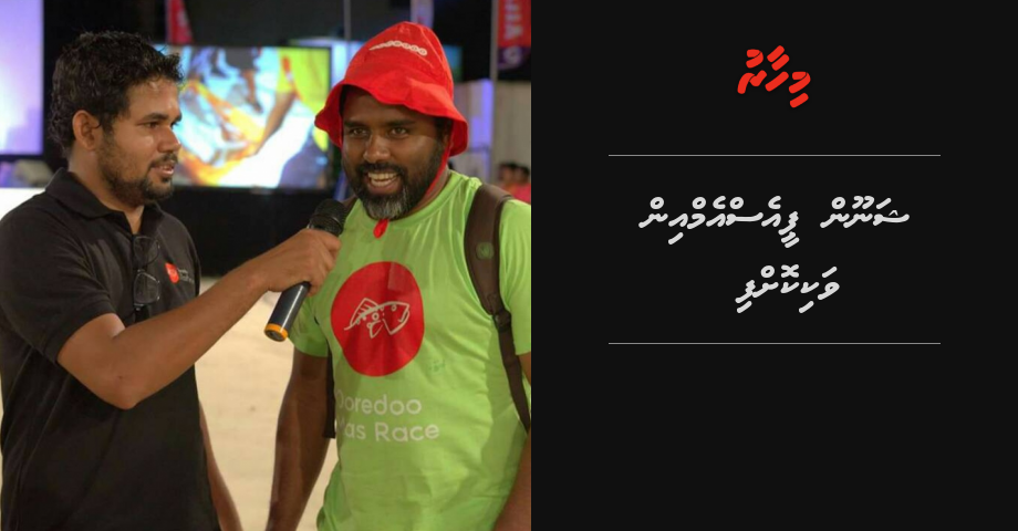 Shanoon PSM in kandaalaiffi