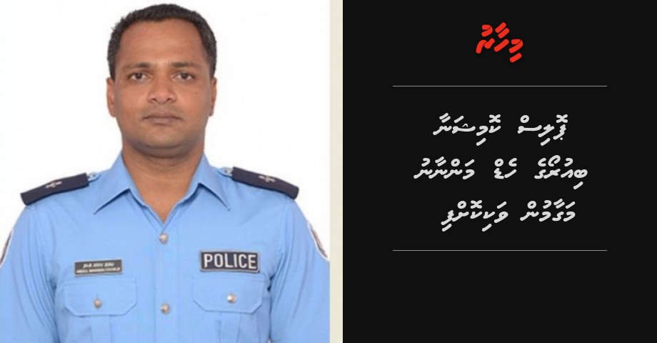 Commissioner bureau ge head Mannanu magaamun vakikoffi