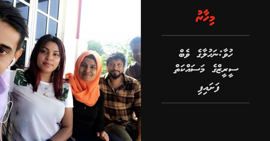 Huvaa: Nahula ge web-series ge massaikaiy fashaifi