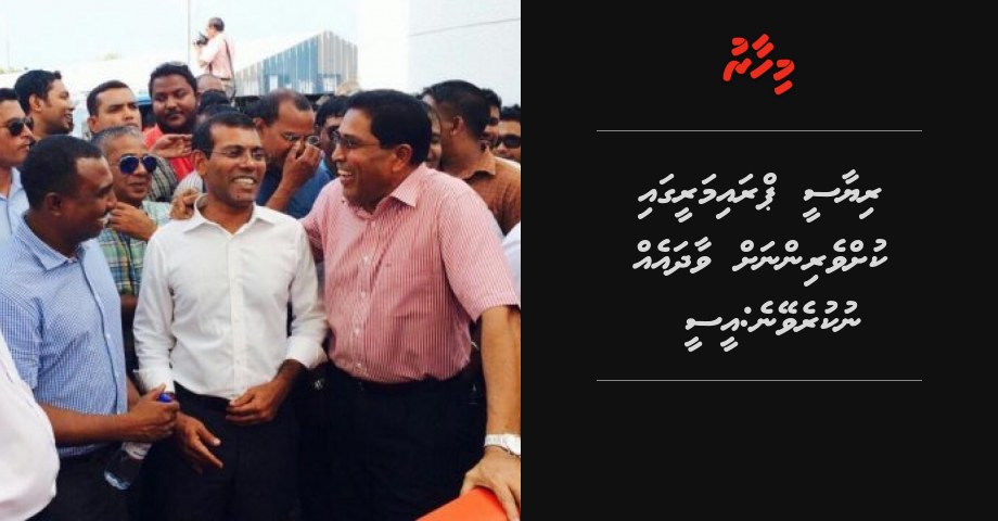 Riyaasee primary gai kuvverinnah  vaadha eh nukureveyne: EC