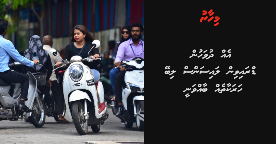 1 dhuvahun driving license libey harakaatheh baavvanee