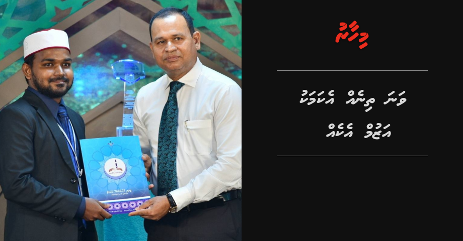 Vana thineh, ekamaku azum ekeh