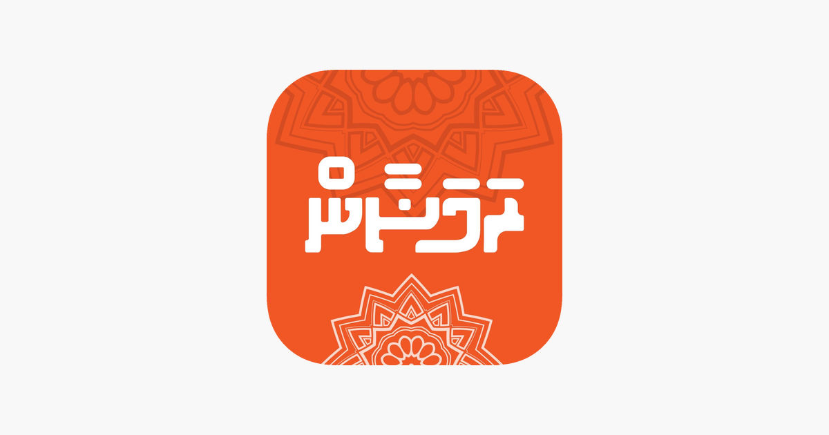 RamadanMV on the App Store