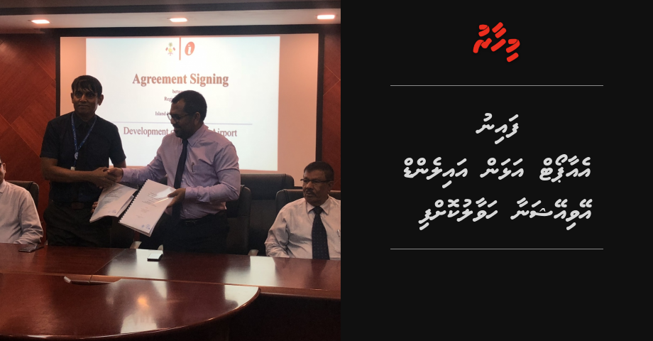 Fainu  airport alhan Island Aviation ah havaalukoffi