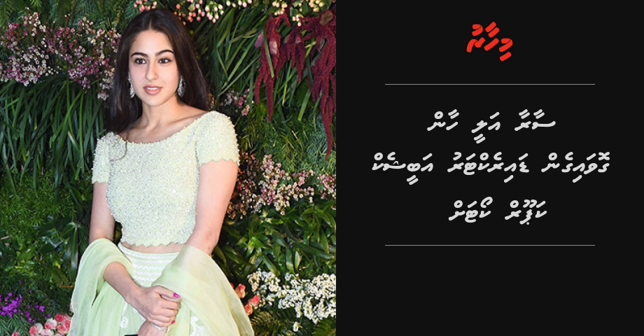 Sara Ali Khan govaoige Director Abhishek Kapoor Courtah