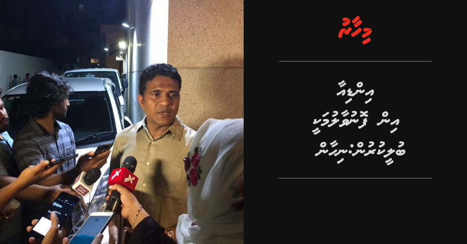 India in fonuvaalumakee bully kurun: Nihan