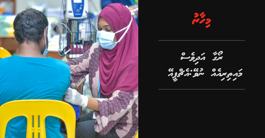 Roagaa adhives maithirieh nuvey: HPA